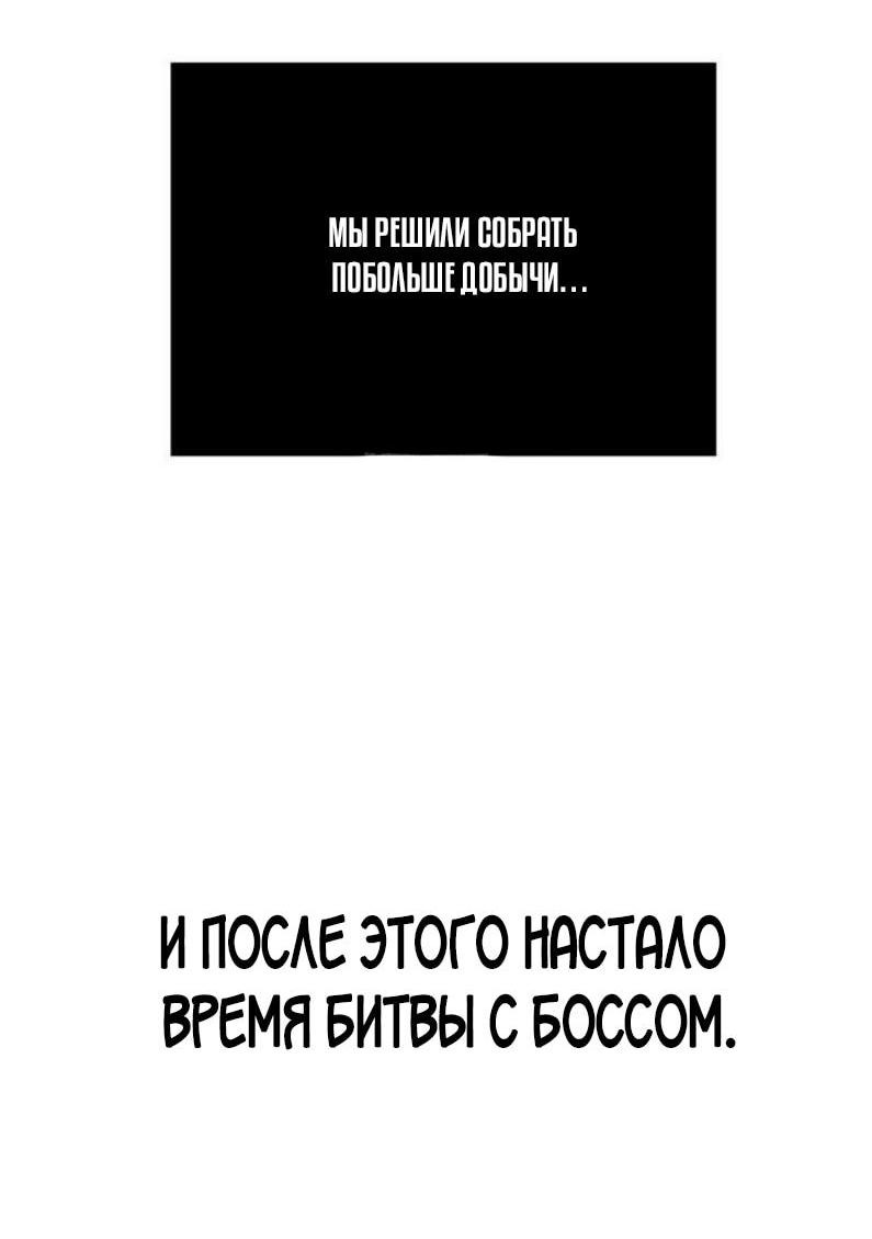 Манга Выживание в игре за варвара - Глава 121 Страница 80