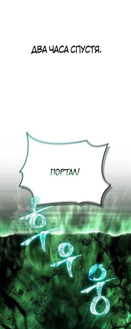 Манга Выживание в игре за варвара - Глава 119 Страница 49