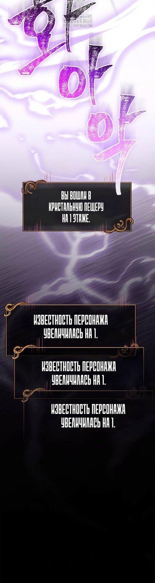 Манга Выживание в игре за варвара - Глава 118 Страница 50