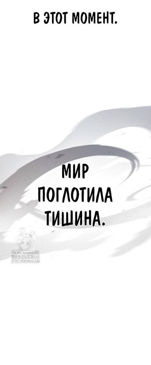 Манга Выживание в игре за варвара - Глава 118 Страница 15