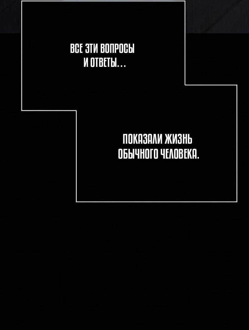 Манга Выживание в игре за варвара - Глава 117 Страница 34