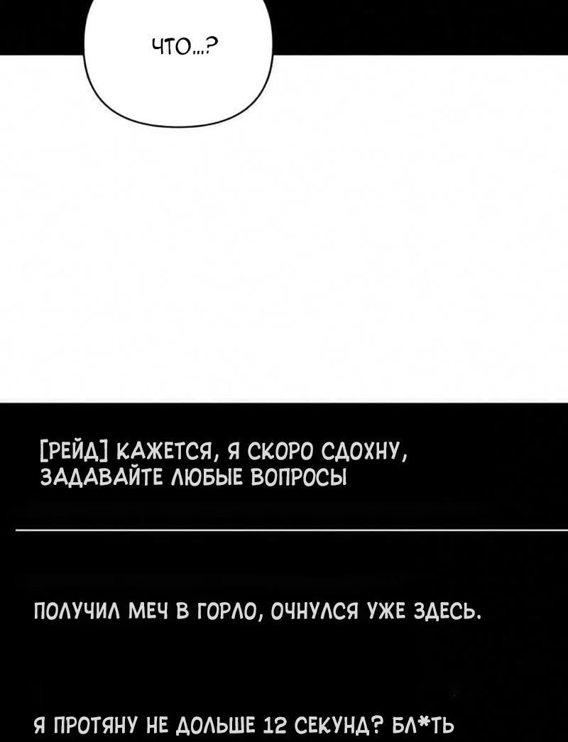 Манга Выживание в игре за варвара - Глава 117 Страница 15