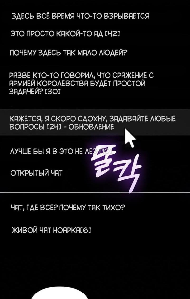 Манга Выживание в игре за варвара - Глава 117 Страница 14