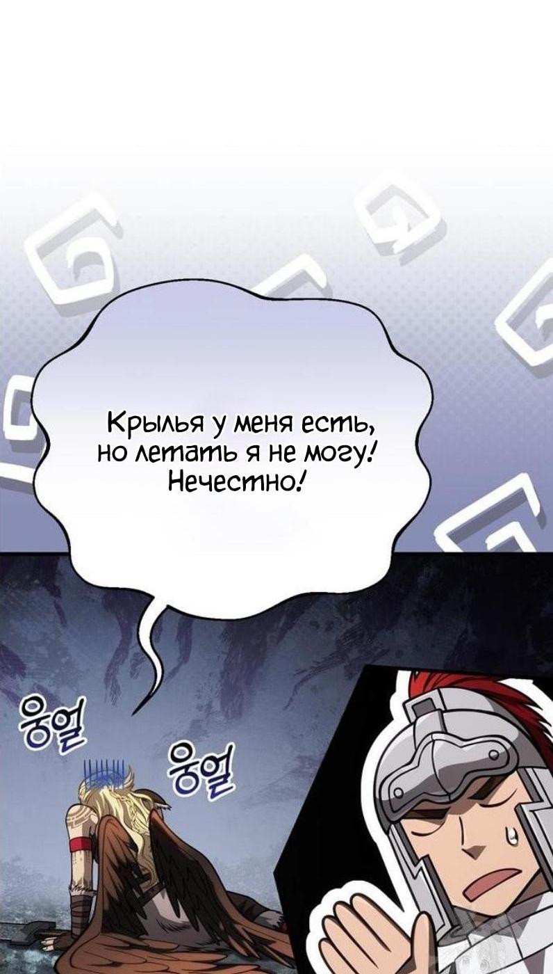 Манга Выживание в игре за варвара - Глава 115 Страница 29