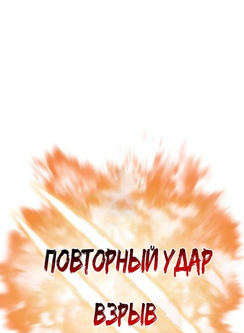 Манга Выживание в игре за варвара - Глава 115 Страница 38