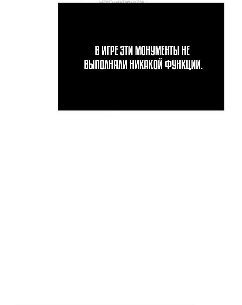 Манга Выживание в игре за варвара - Глава 115 Страница 53