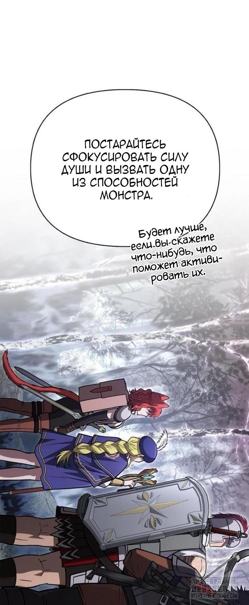 Манга Выживание в игре за варвара - Глава 115 Страница 14