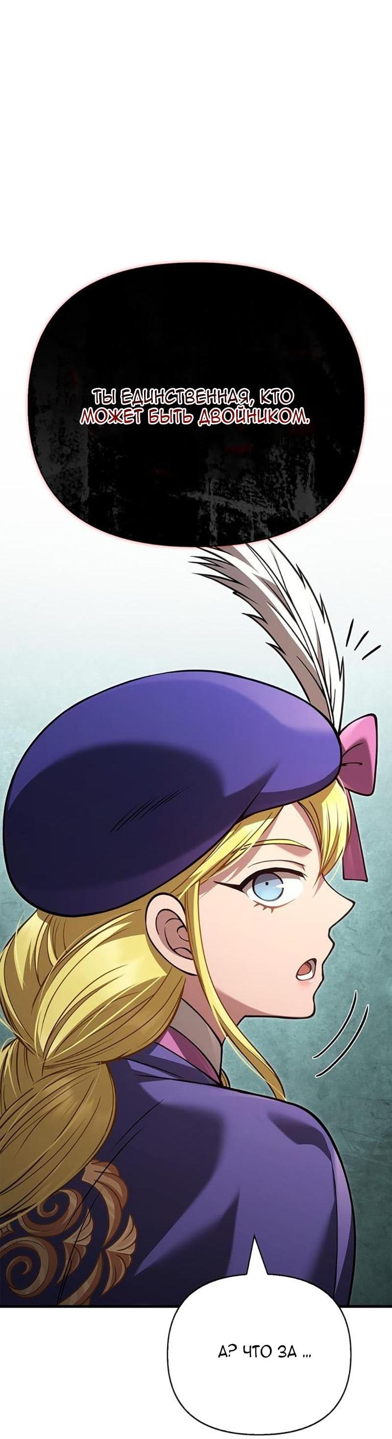 Манга Выживание в игре за варвара - Глава 124 Страница 50