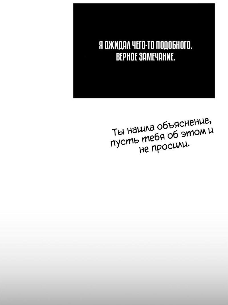 Манга Выживание в игре за варвара - Глава 124 Страница 59