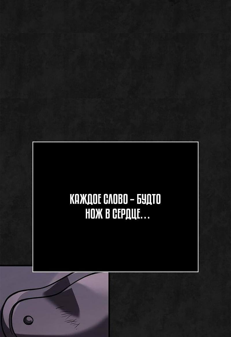 Манга Выживание в игре за варвара - Глава 124 Страница 37