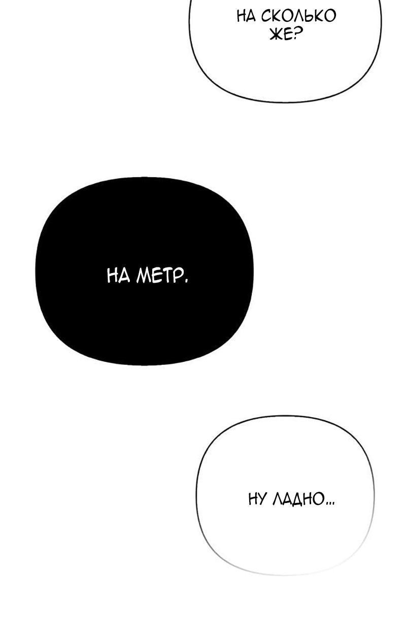 Манга Выживание в игре за варвара - Глава 124 Страница 15