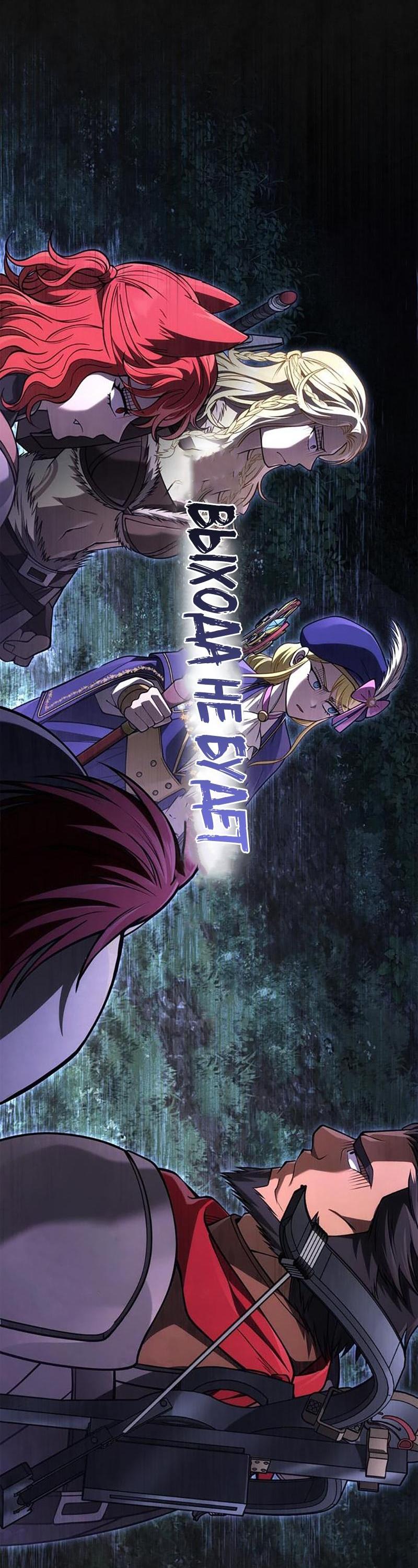 Манга Выживание в игре за варвара - Глава 124 Страница 39