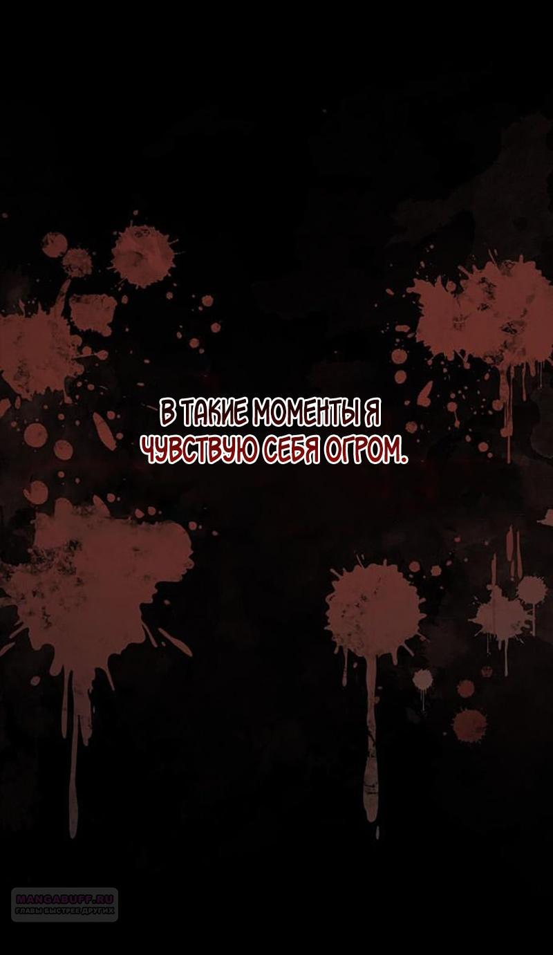 Манга Выживание в игре за варвара - Глава 124 Страница 1