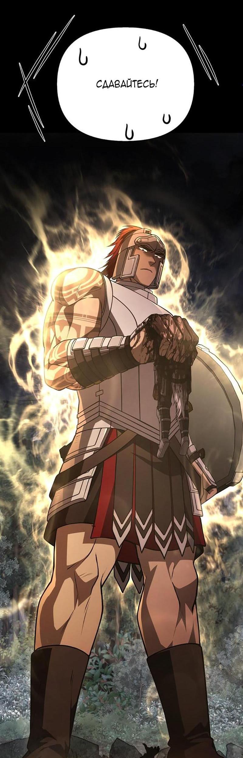Манга Выживание в игре за варвара - Глава 124 Страница 2