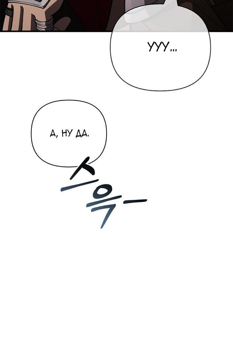 Манга Выживание в игре за варвара - Глава 124 Страница 20