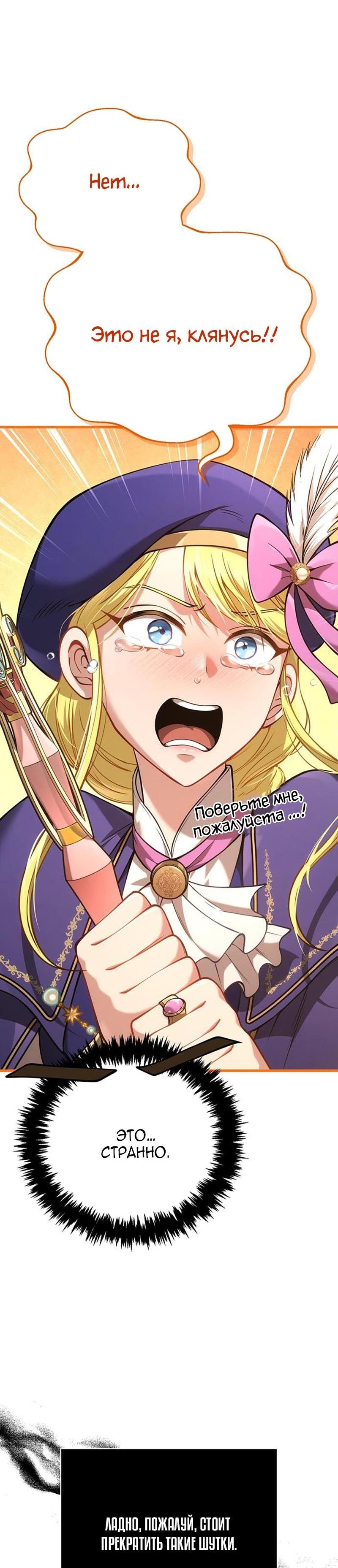 Манга Выживание в игре за варвара - Глава 124 Страница 56