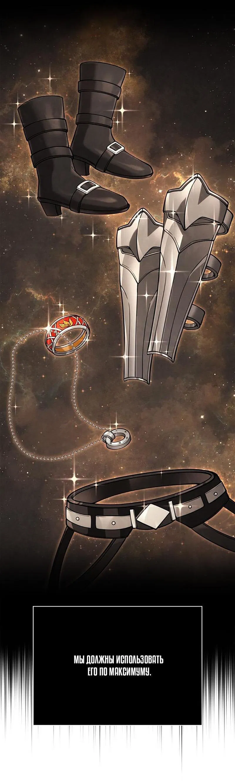 Манга Выживание в игре за варвара - Глава 124 Страница 92