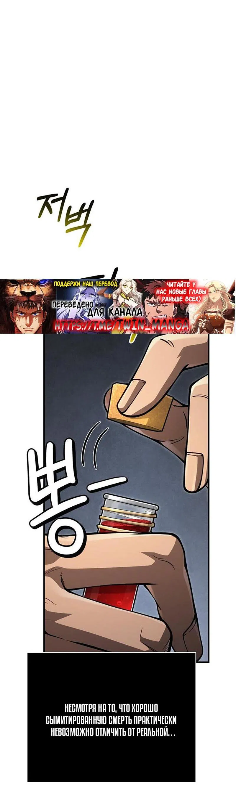Манга Выживание в игре за варвара - Глава 124 Страница 64