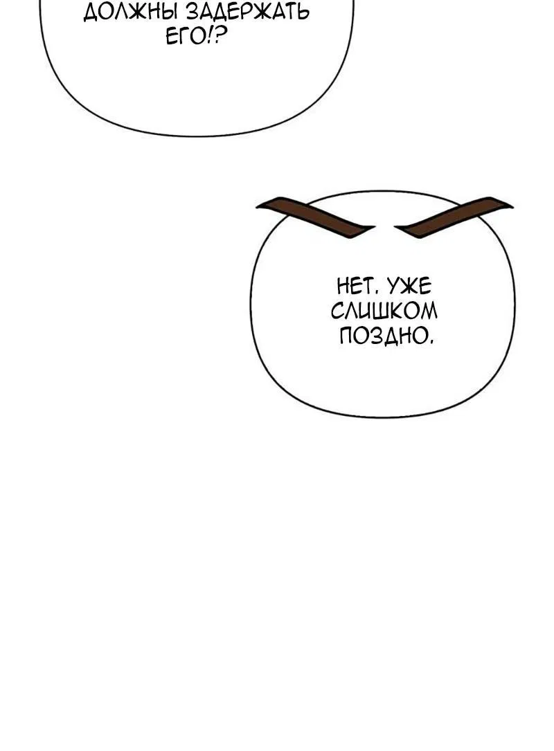 Манга Выживание в игре за варвара - Глава 124 Страница 73