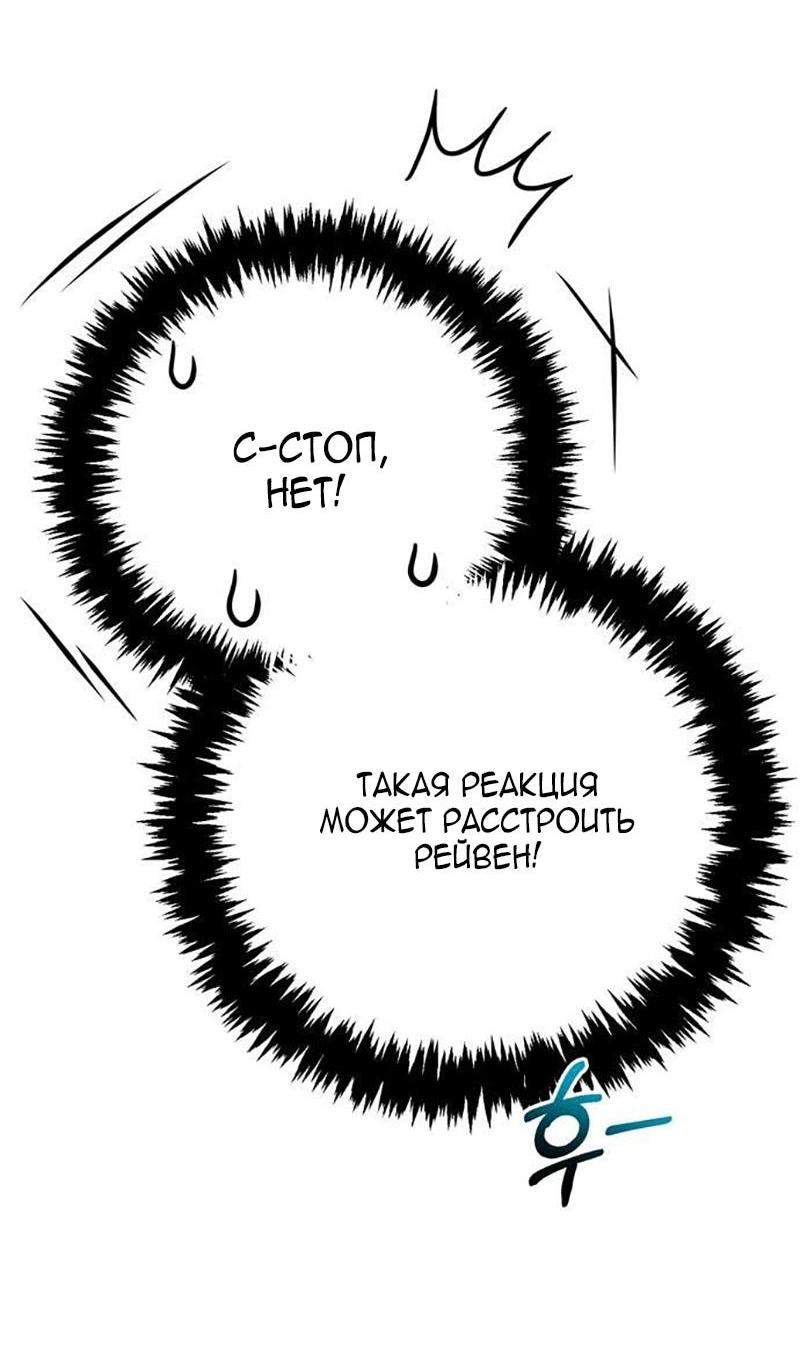 Манга Выживание в игре за варвара - Глава 124 Страница 10