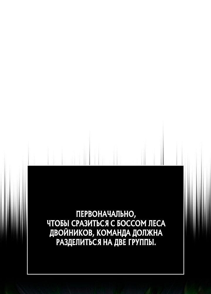 Манга Выживание в игре за варвара - Глава 125 Страница 33