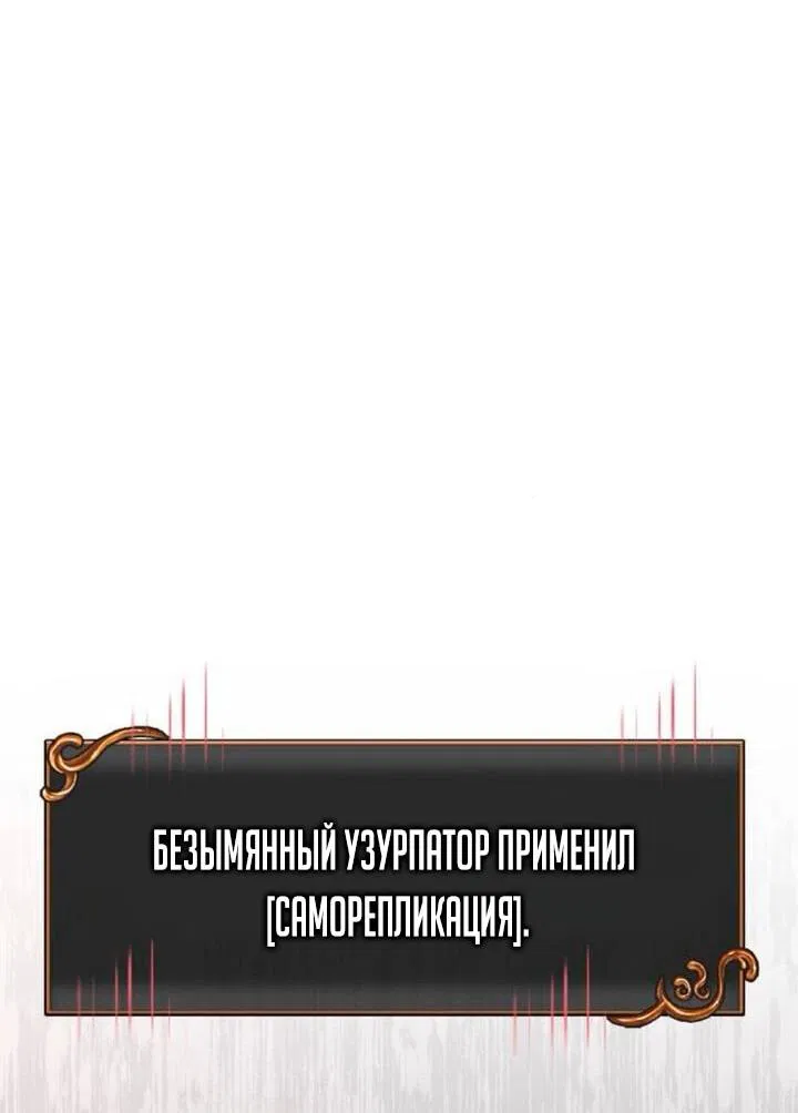 Манга Выживание в игре за варвара - Глава 125 Страница 87