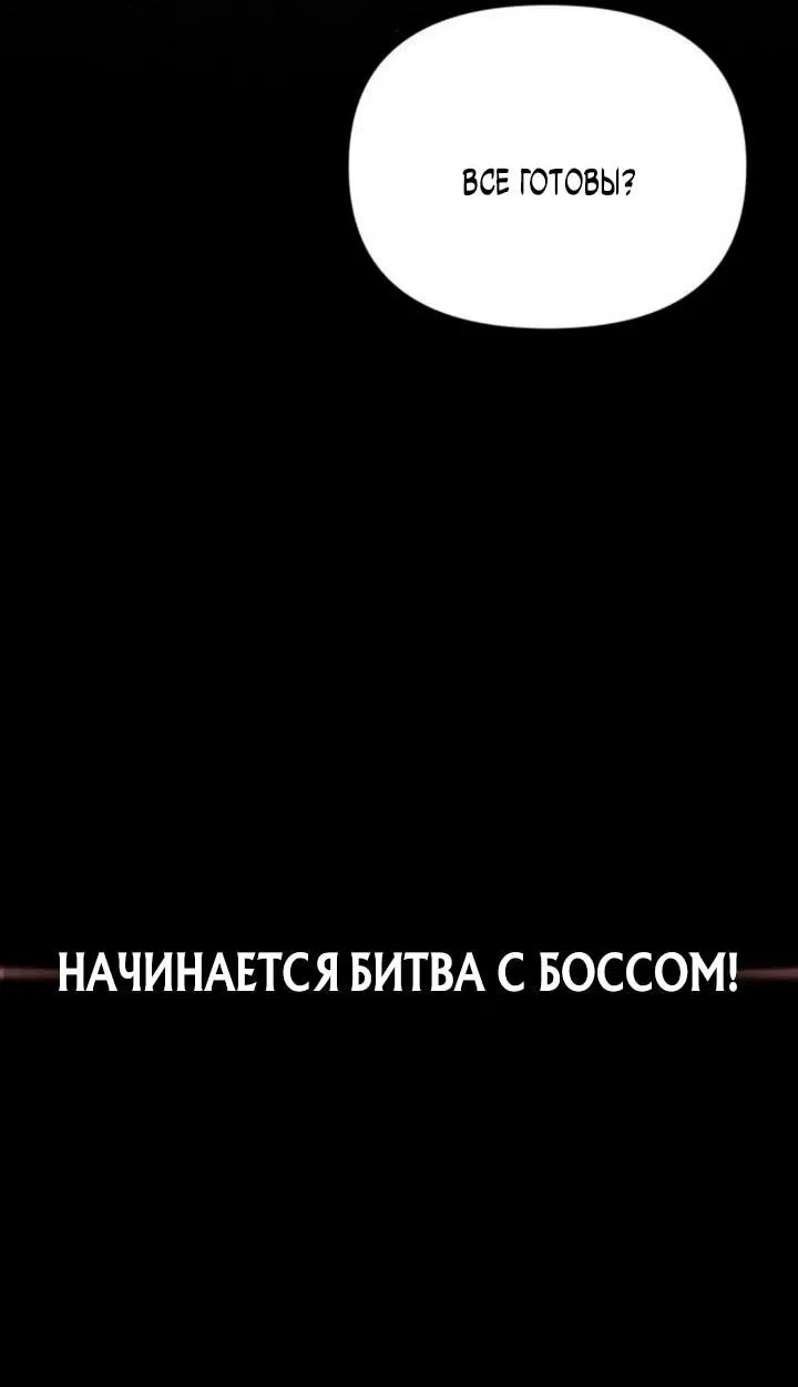 Манга Выживание в игре за варвара - Глава 125 Страница 39