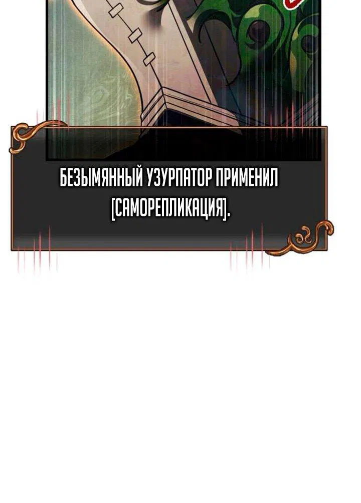 Манга Выживание в игре за варвара - Глава 125 Страница 57