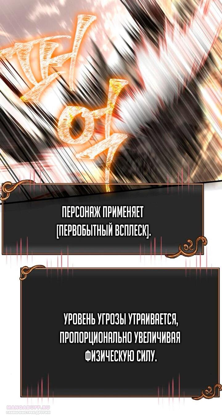 Манга Выживание в игре за варвара - Глава 125 Страница 13