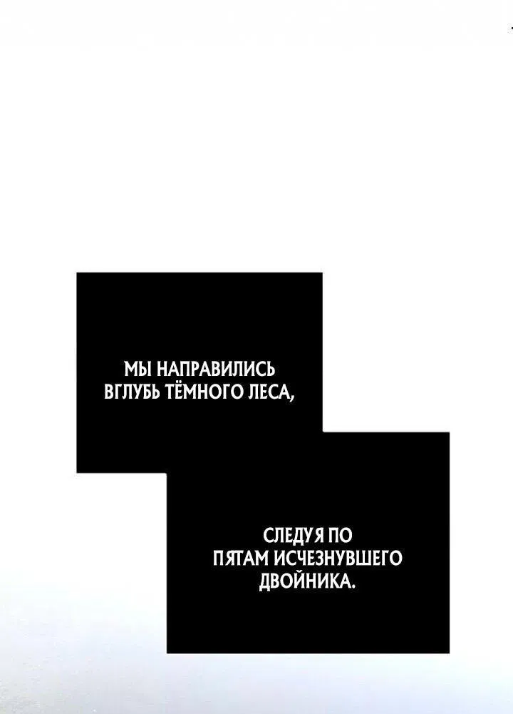 Манга Выживание в игре за варвара - Глава 125 Страница 1