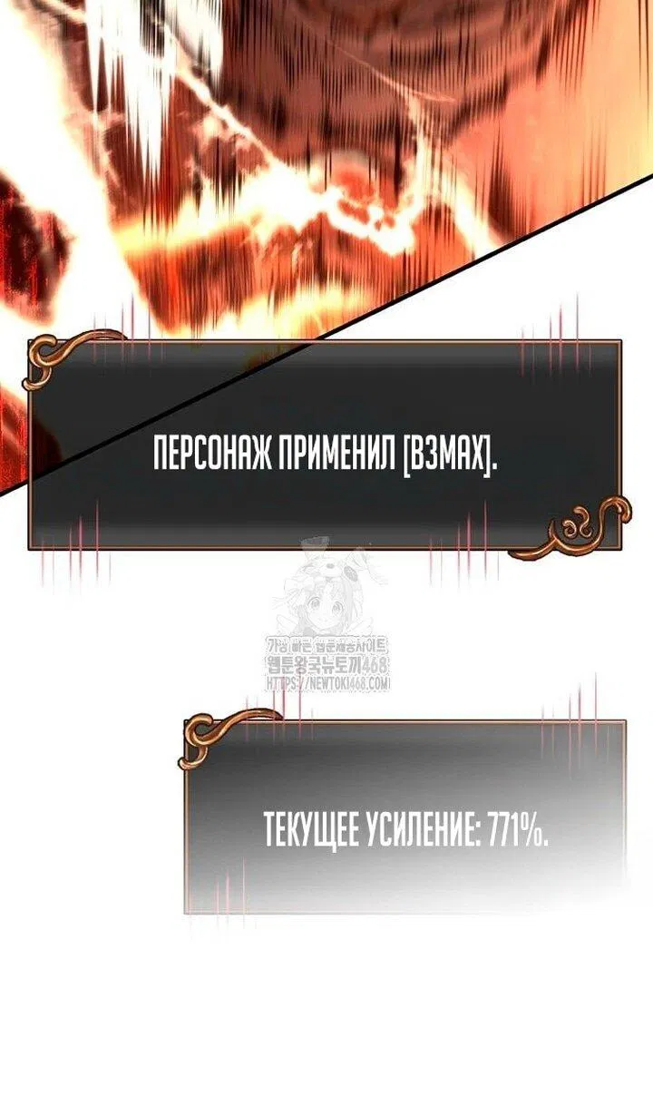 Манга Выживание в игре за варвара - Глава 126 Страница 16