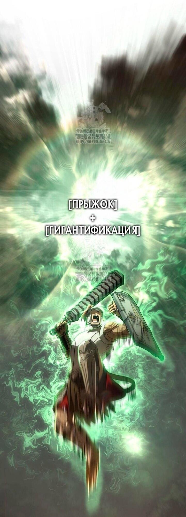 Манга Выживание в игре за варвара - Глава 126 Страница 13