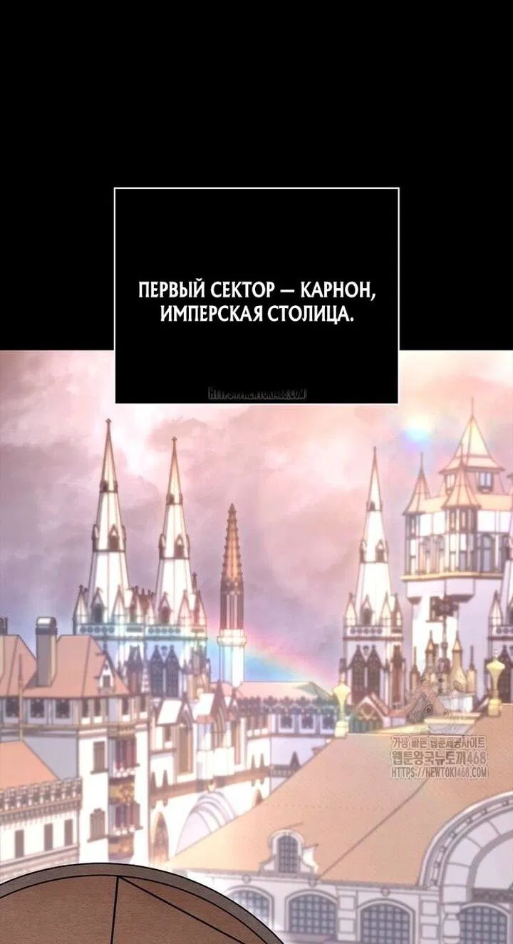 Манга Выживание в игре за варвара - Глава 126 Страница 92