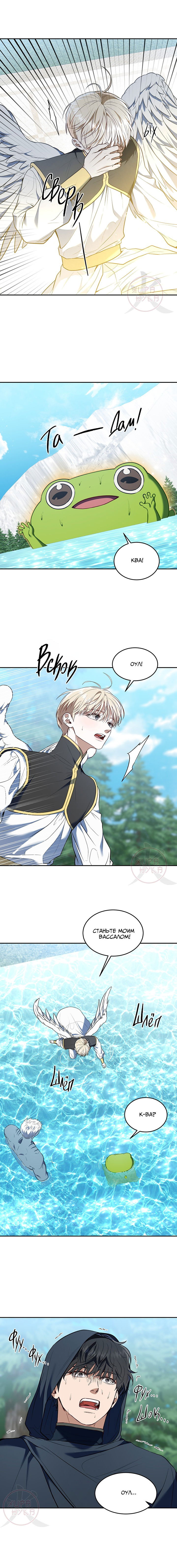 Манга Как выжить игроку - Глава 75 Страница 7