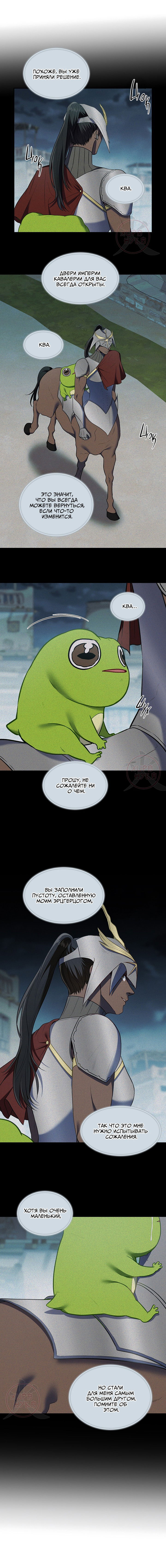 Манга Как выжить игроку - Глава 75 Страница 2