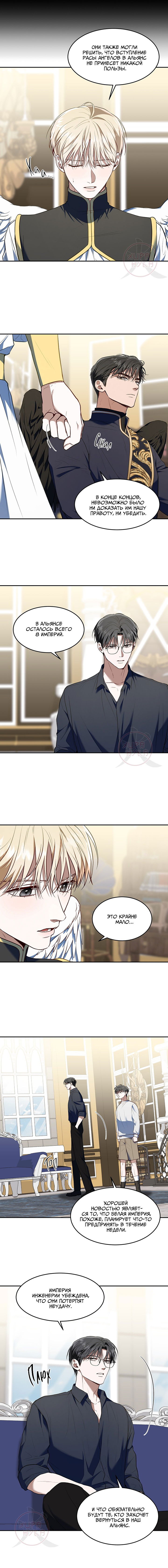 Манга Как выжить игроку - Глава 75 Страница 12