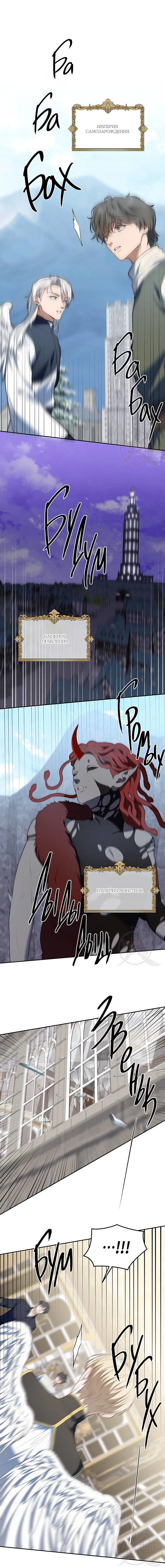 Манга Как выжить игроку - Глава 76 Страница 3