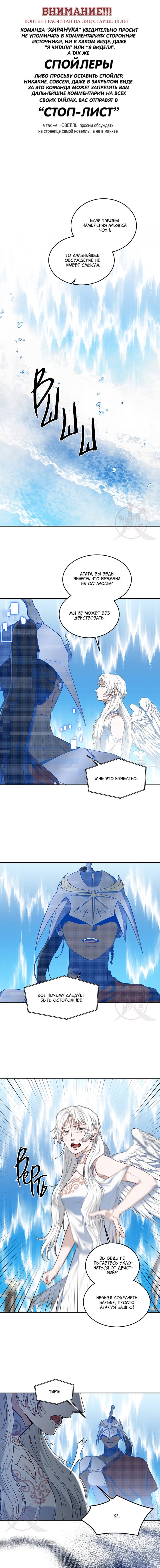 Манга Как выжить игроку - Глава 76 Страница 1