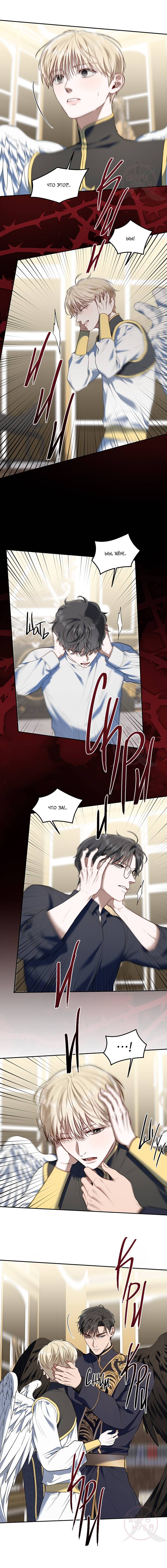 Манга Как выжить игроку - Глава 76 Страница 4