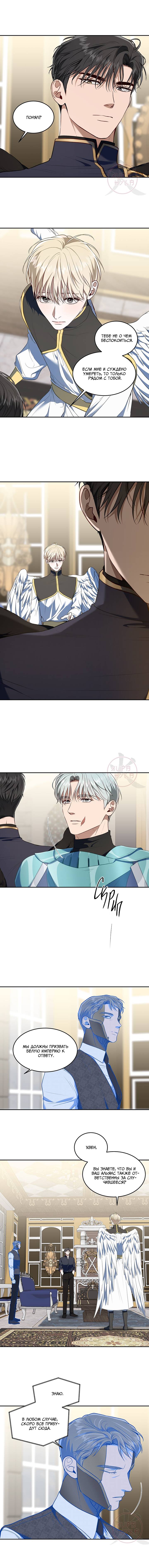 Манга Как выжить игроку - Глава 76 Страница 9