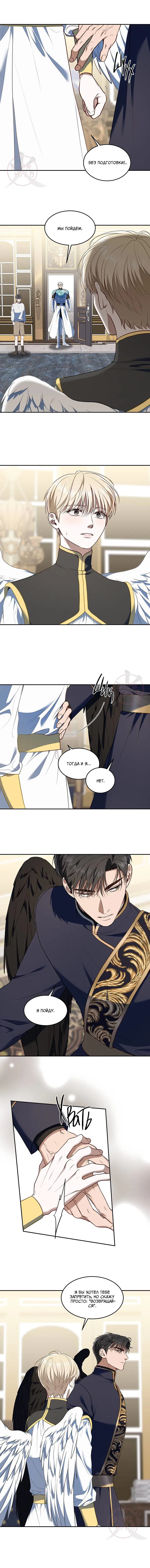 Манга Как выжить игроку - Глава 76 Страница 8