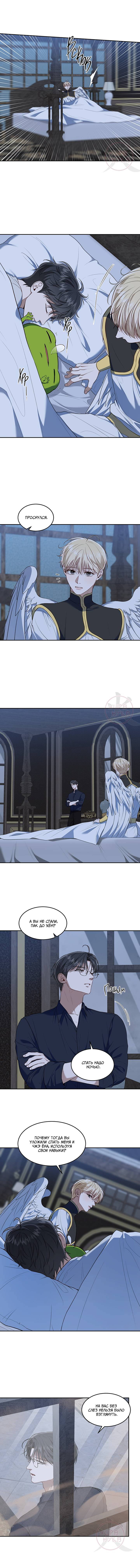 Манга Как выжить игроку - Глава 77 Страница 7