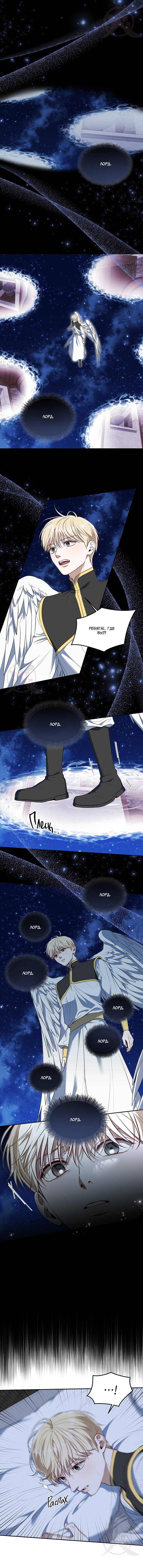 Манга Как выжить игроку - Глава 77 Страница 6