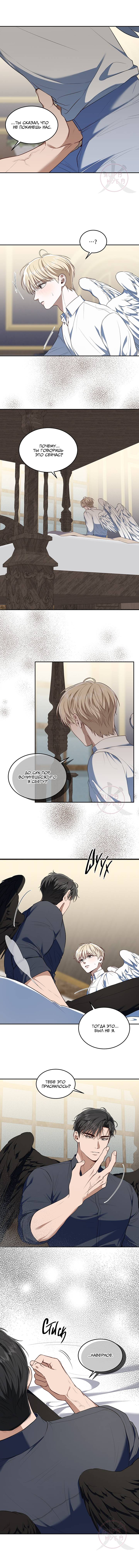 Манга Как выжить игроку - Глава 79 Страница 4