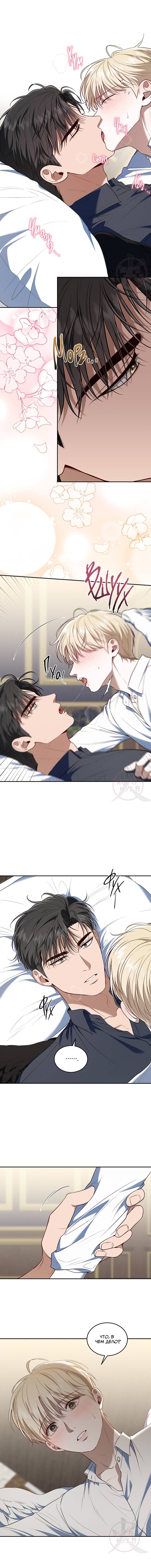 Манга Как выжить игроку - Глава 79 Страница 3