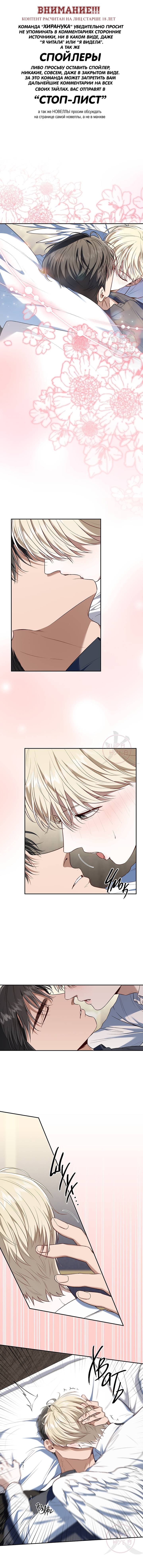 Манга Как выжить игроку - Глава 79 Страница 1