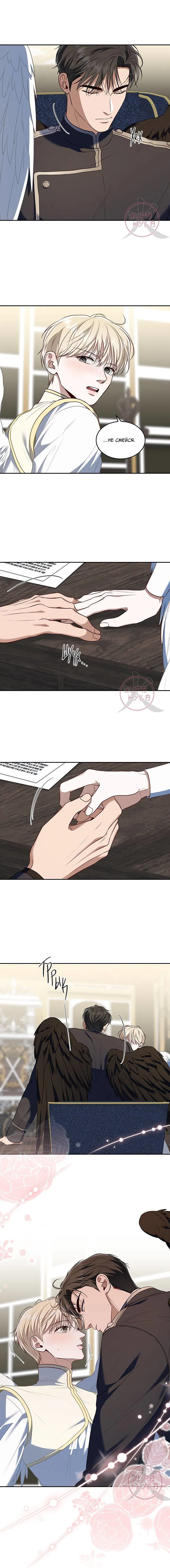 Манга Как выжить игроку - Глава 83 Страница 5