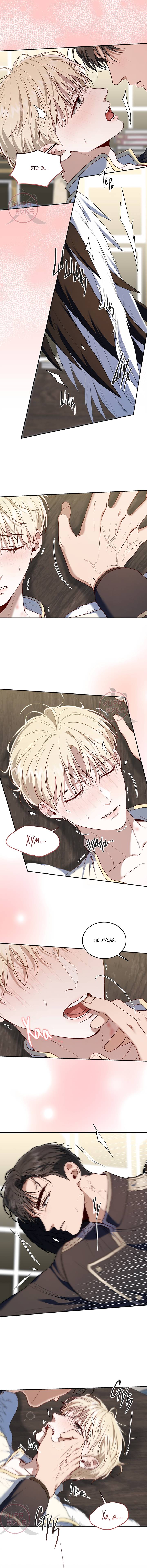 Манга Как выжить игроку - Глава 83 Страница 7