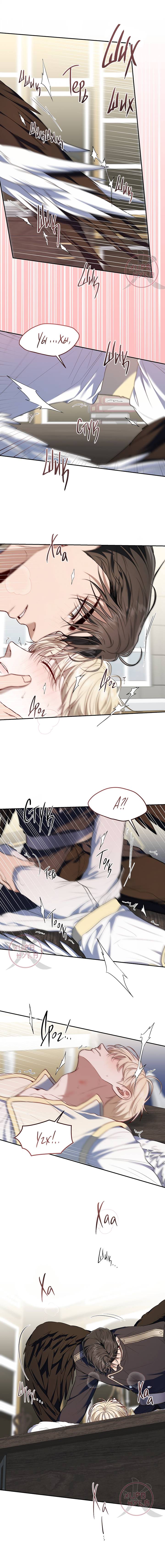 Манга Как выжить игроку - Глава 83 Страница 8