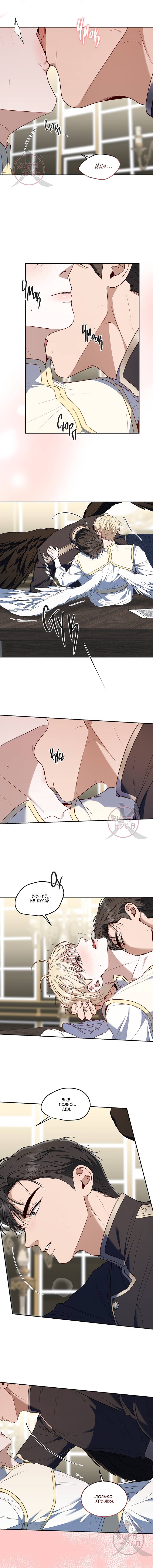 Манга Как выжить игроку - Глава 83 Страница 6